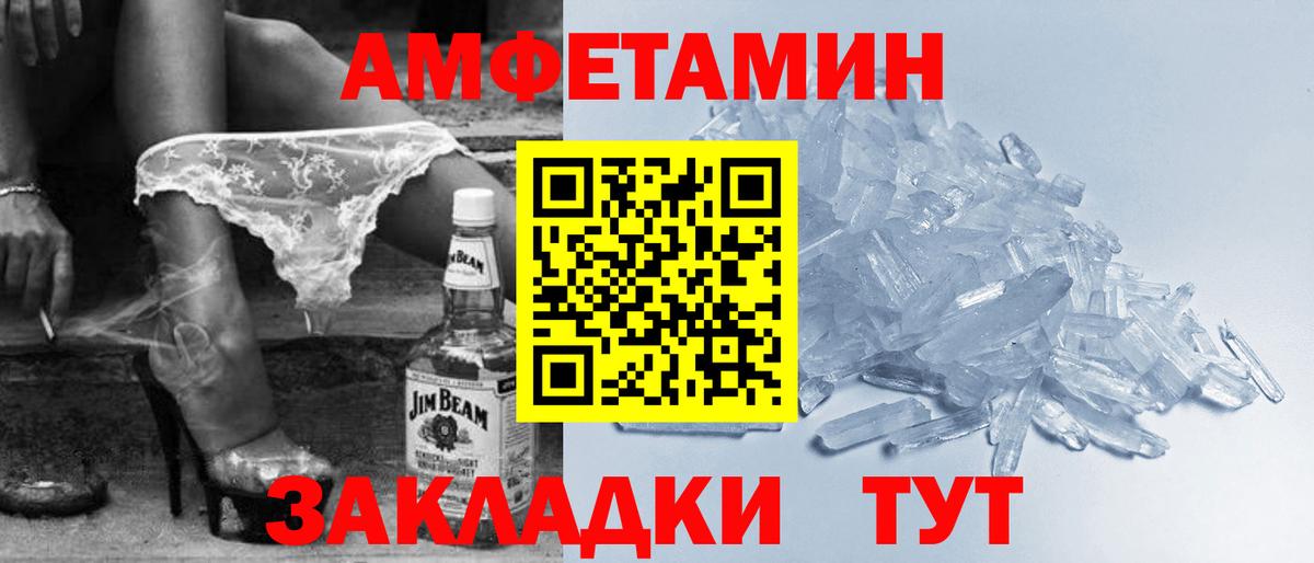 АМФЕТАМИН VHQ Одинцово