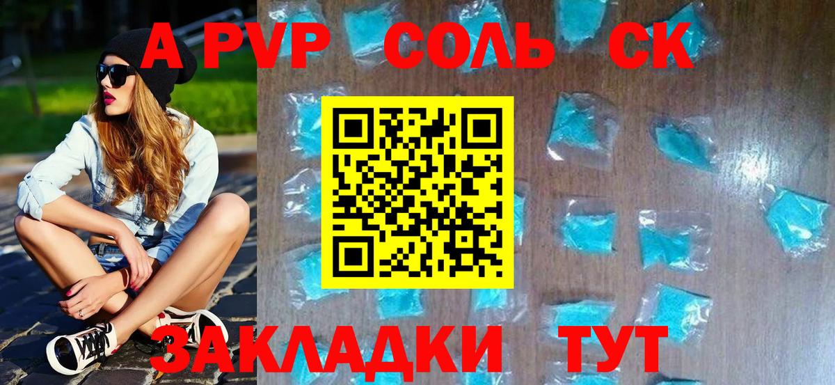 Alfa_PVP Crystall  Alfa_PVP  A-PVP Соль  Одинцово  Вход с VPN  Alpha-PVP кристаллы 