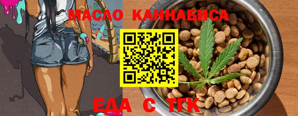 Одинцово  Canna-Cookies марихуана  Вход с VPN 
