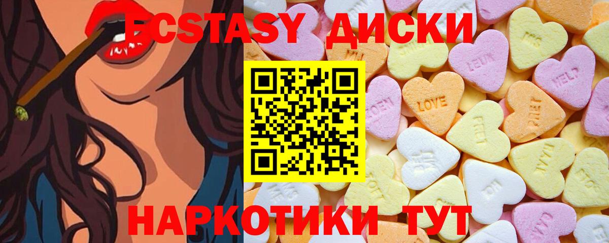 Ecstasy MDMA  закладка  Одинцово  Вход с VPN 