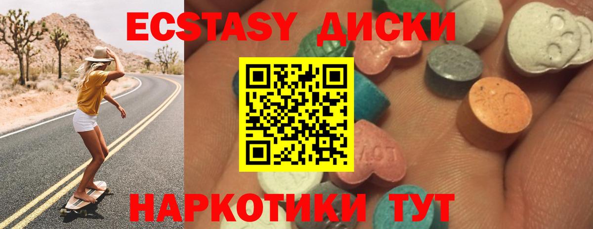 Ecstasy DUBAI Одинцово