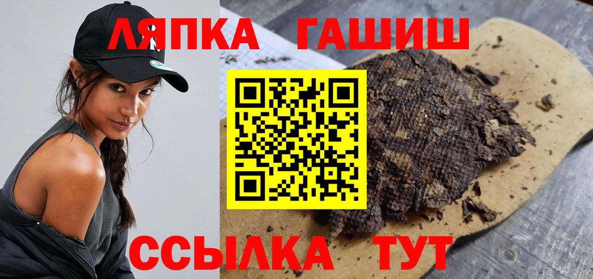 Одинцово  Гашиш ice o lator  ГАШИШ гарик  Вход с VPN 