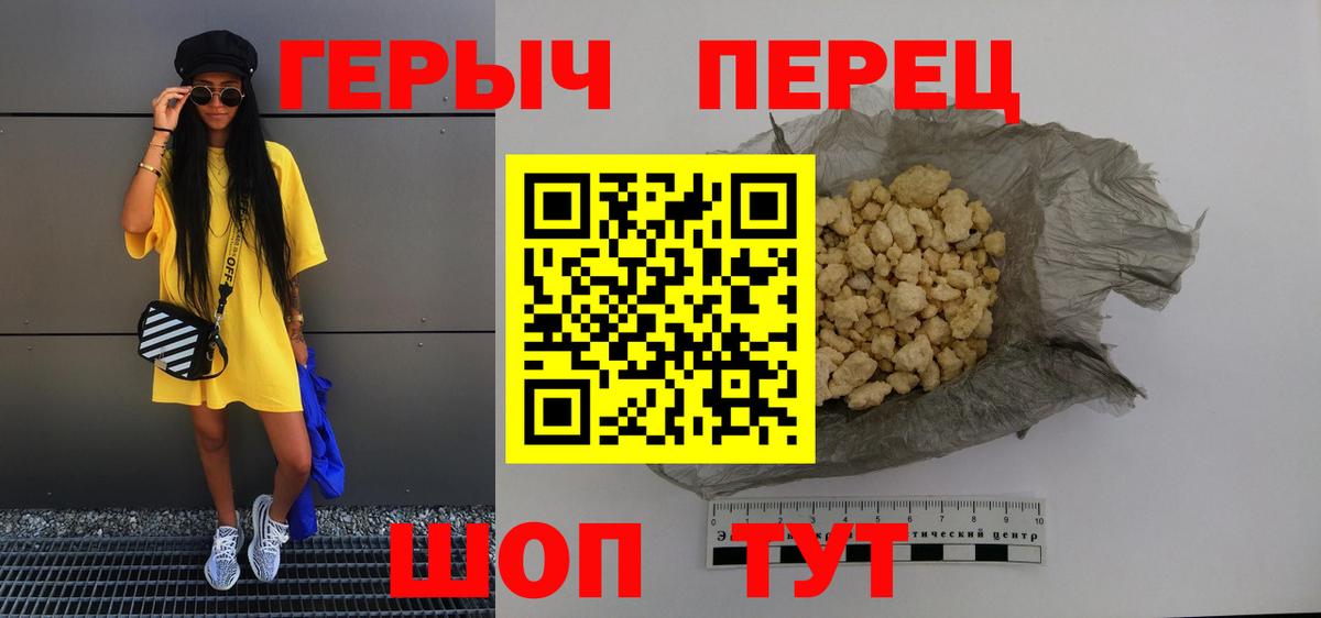 Героин Heroin Одинцово