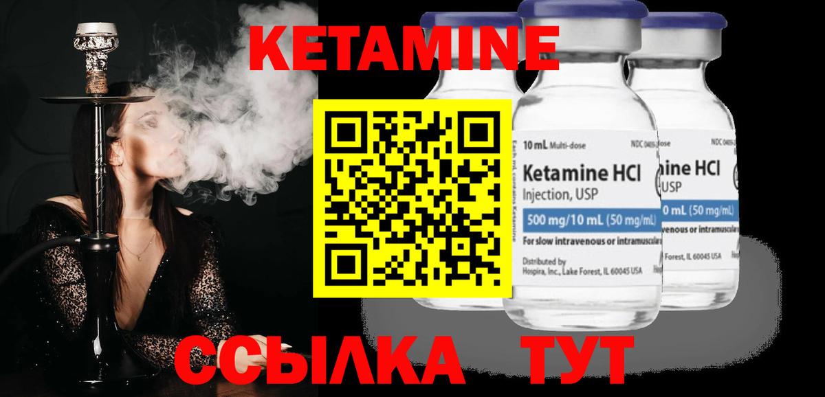 Одинцово  Кетамин VHQ  Вход с VPN 