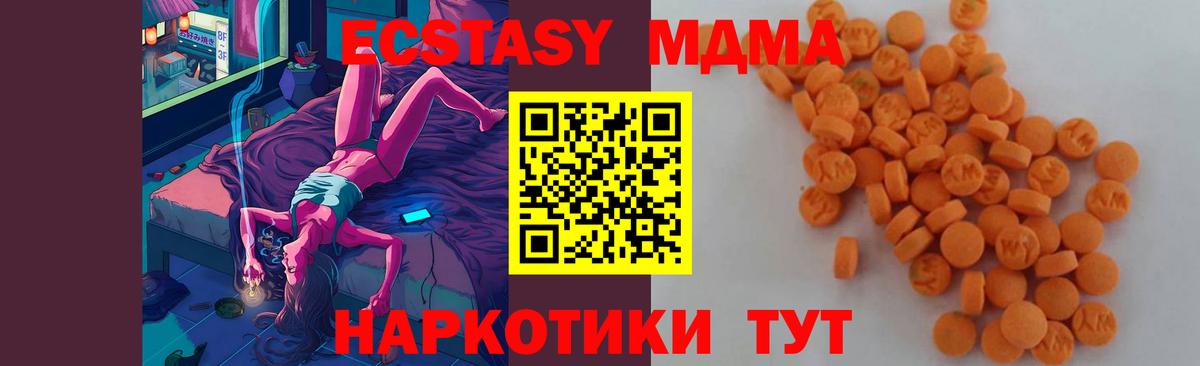 MDMA crystal  Вход с VPN  Одинцово 