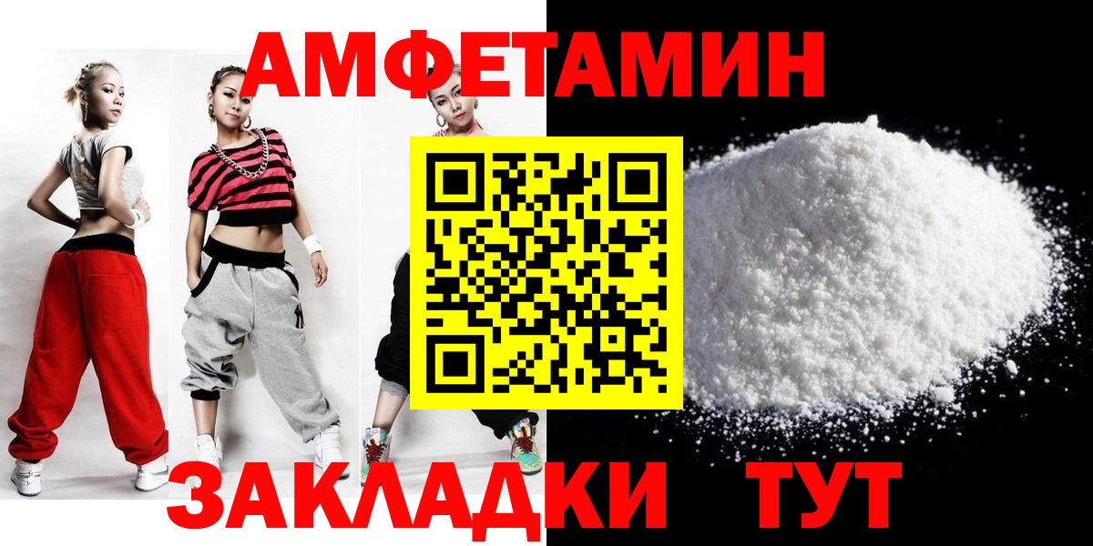 МЕТАМФЕТАМИН мет  Вход с VPN  Одинцово  МЕТАМФЕТАМИН мет 