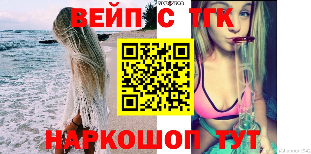 Дистиллят ТГК гашишное масло Одинцово