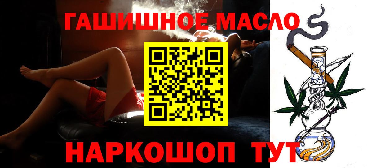 Одинцово  купить закладку  Вход с VPN  Дистиллят ТГК вейп с тгк 