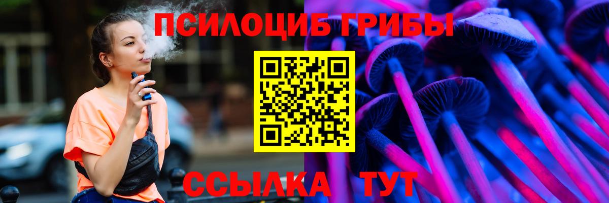 Псилоцибиновые грибы Psilocybine cubensis  Вход с VPN  Одинцово  Псилоцибиновые грибы ЛСД 