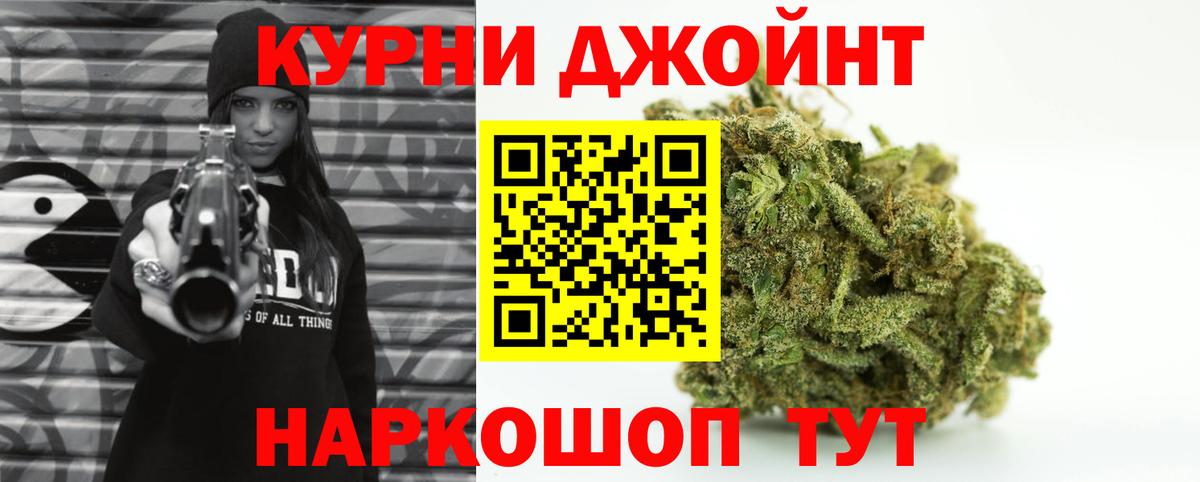 Бошки Шишки сатива Одинцово