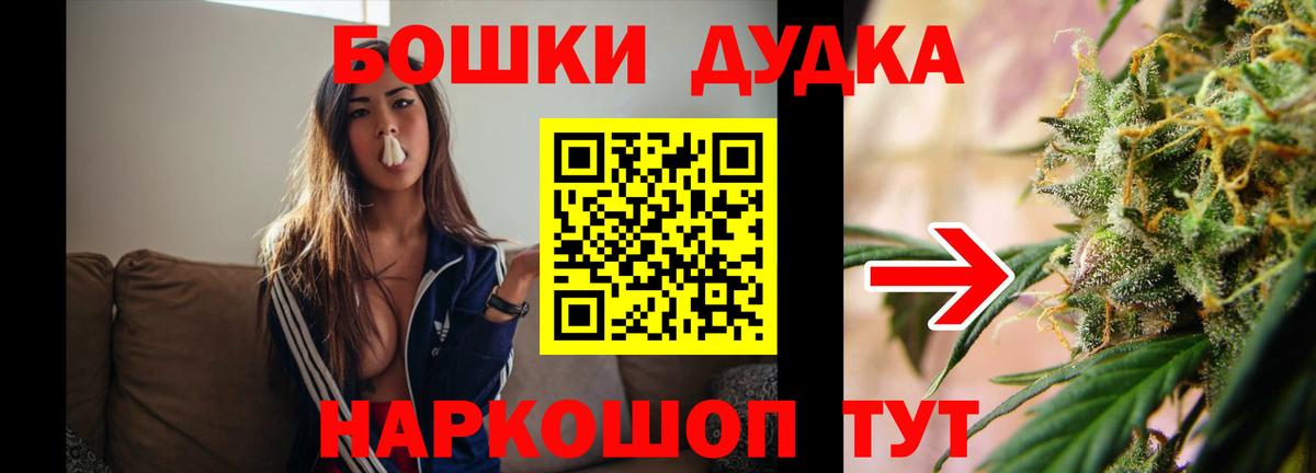 Бошки Шишки LSD WEED  Вход с VPN  Каннабис индика  Бошки марихуана тримм  Одинцово  Канабис ГИДРОПОН 